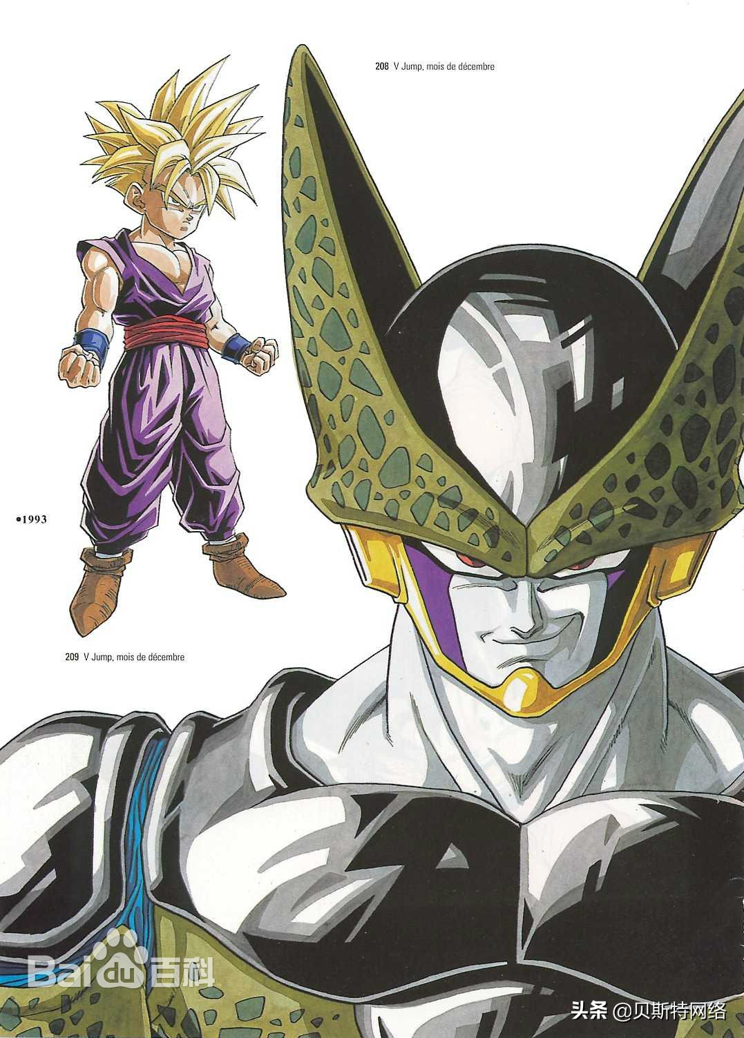 「七龙珠全彩珍藏版」全目录001-042卷（记得关注加收藏哦）