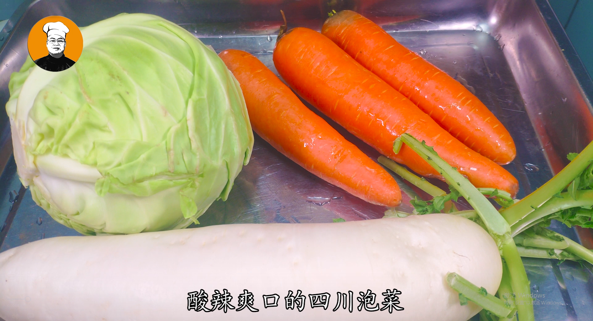 四川泡菜正宗做法，酸辣爽脆不生花，腌10天就能吃