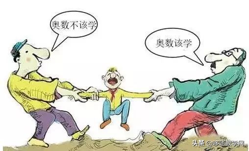 奥数不能功利也不能不给力