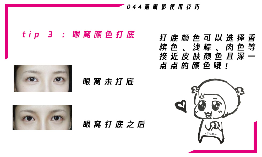 容易飞粉、晕染不均？请收下这份眼影使用技巧