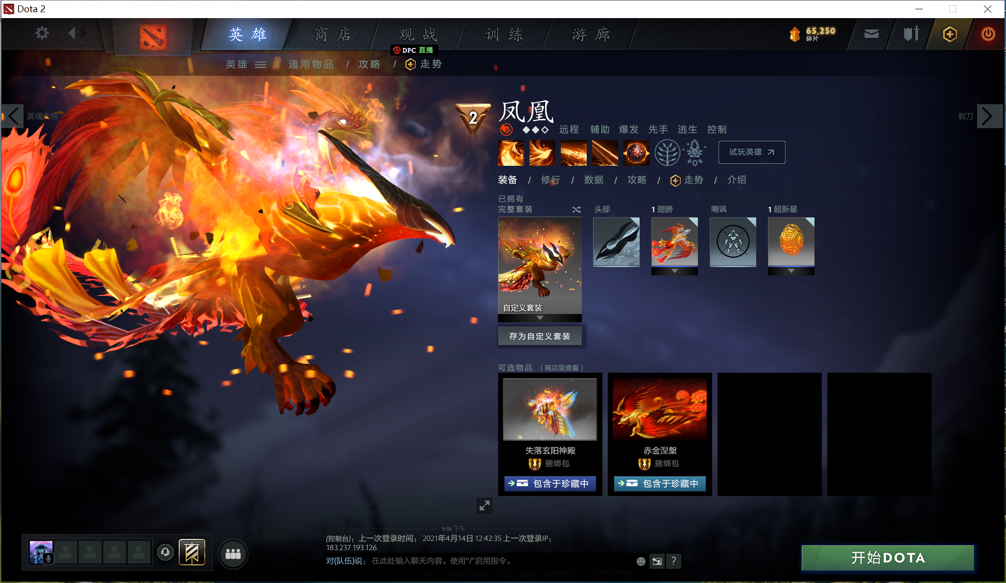 「Dota2萌新」真平民向性价比饰品推荐——力量英雄篇