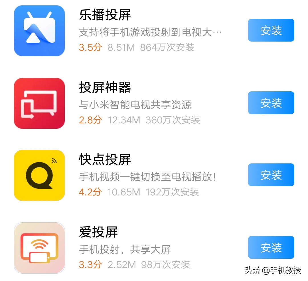 超实用！手机投屏最全方法，华为小米苹果OV通通适用