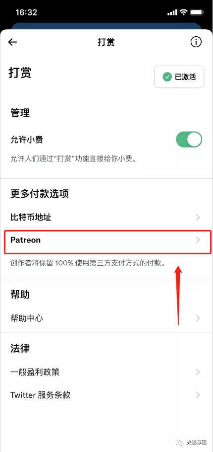 「Twitter小技巧」推特面向全体用户推出打赏功能