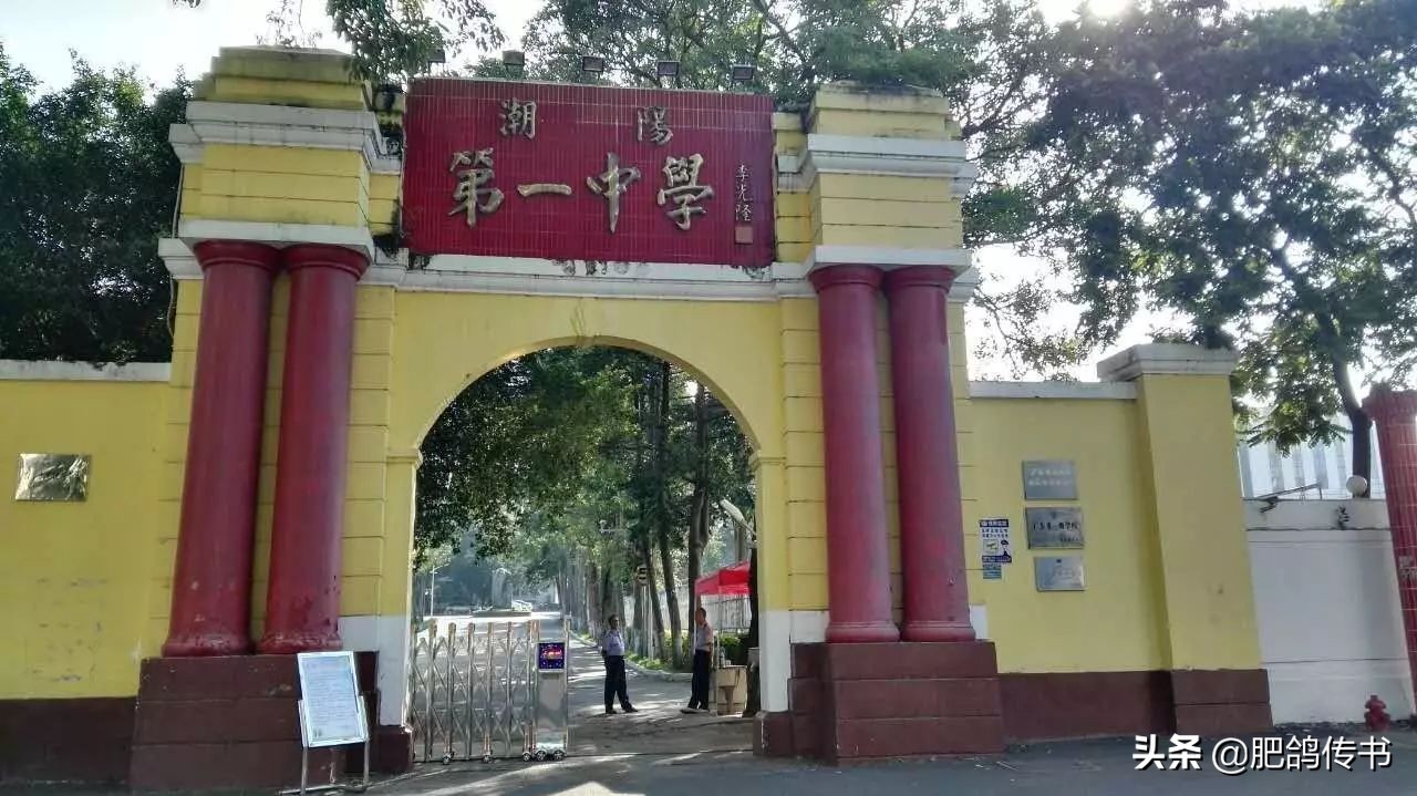 潮汕地区最好的十所高中介绍