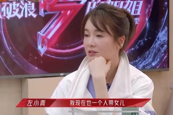 厌倦了无性婚姻？左小青宣布与丈夫正式离婚：始于爱情终于友情