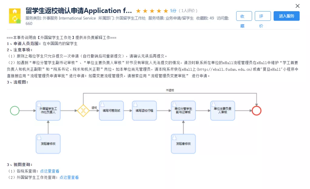 复旦本科新生报到现场！多部门多举措暖心迎萌新！