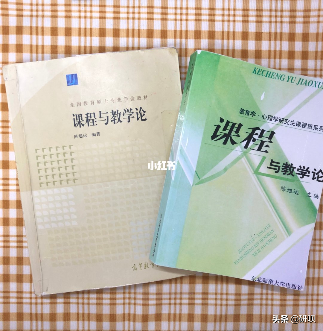 东北师范大学小学教育考研（333/815）经验分享