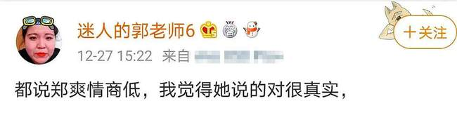 “女明星”郭老师是怎么成为“网红顶流”的？