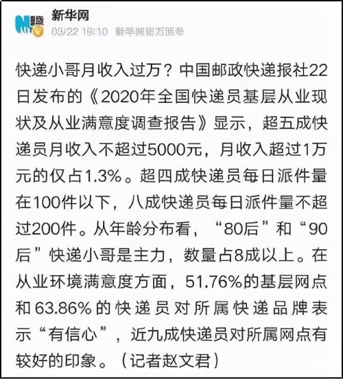 这年头，快递员想辞个职，得通过坐牢才能实现？
