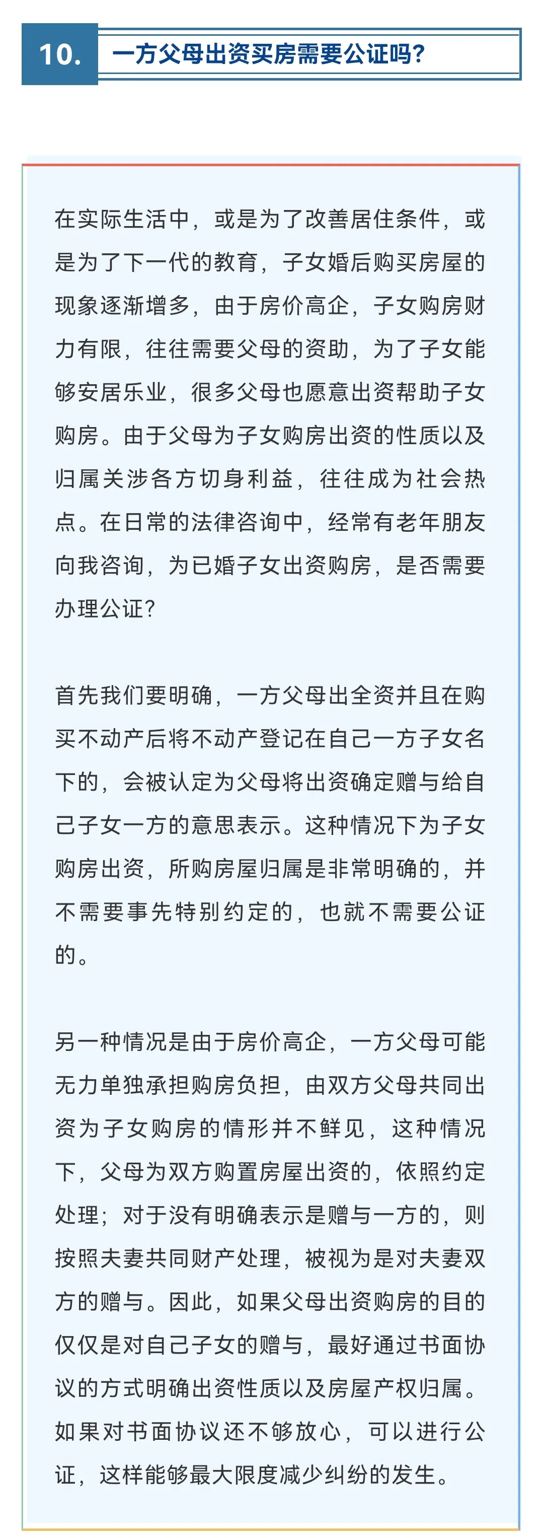 民法典：夫妻共同财产和个人财产如何区分？10大焦点问答来了！