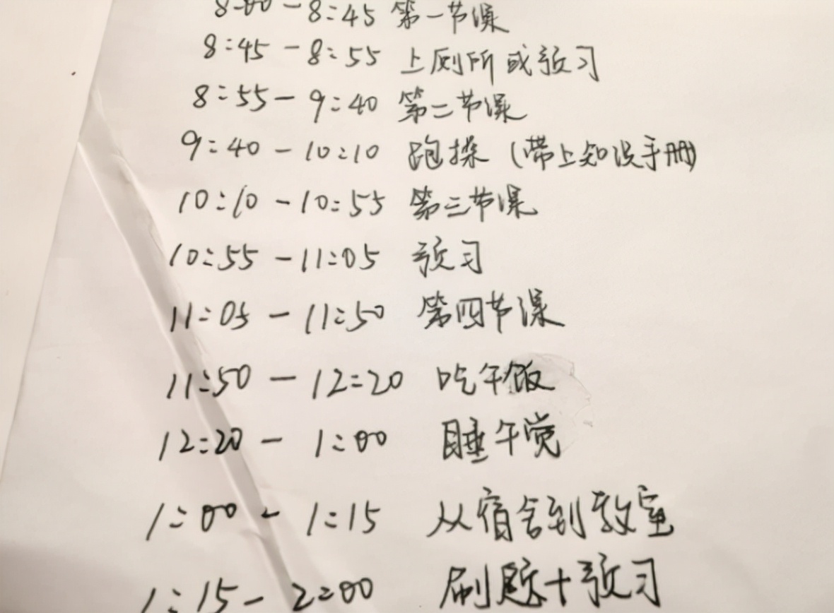 学霸公布日常作息表，时间管理堪称典范，原来这就是考名校的原因
