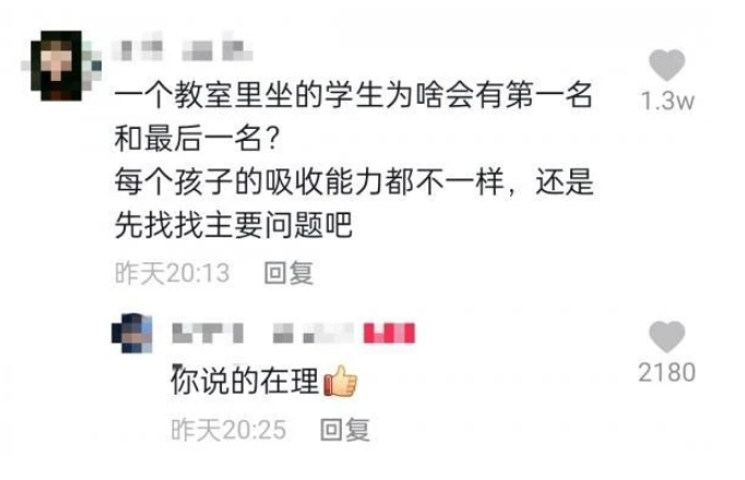 湖南一女大学生做家教，被家长要回4000元补课费，家长理由很荒谬