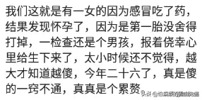 一直吃避孕药,怀孕两个月才知道,医生说打掉,但我生了下来