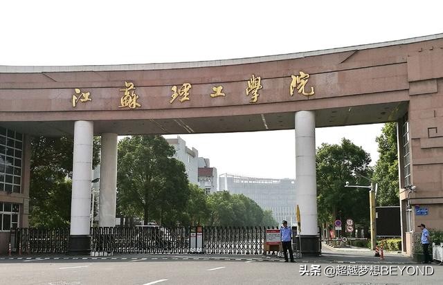 江苏理工学院研究生院（江苏理工学院2021年江苏省各专业录取分数线）