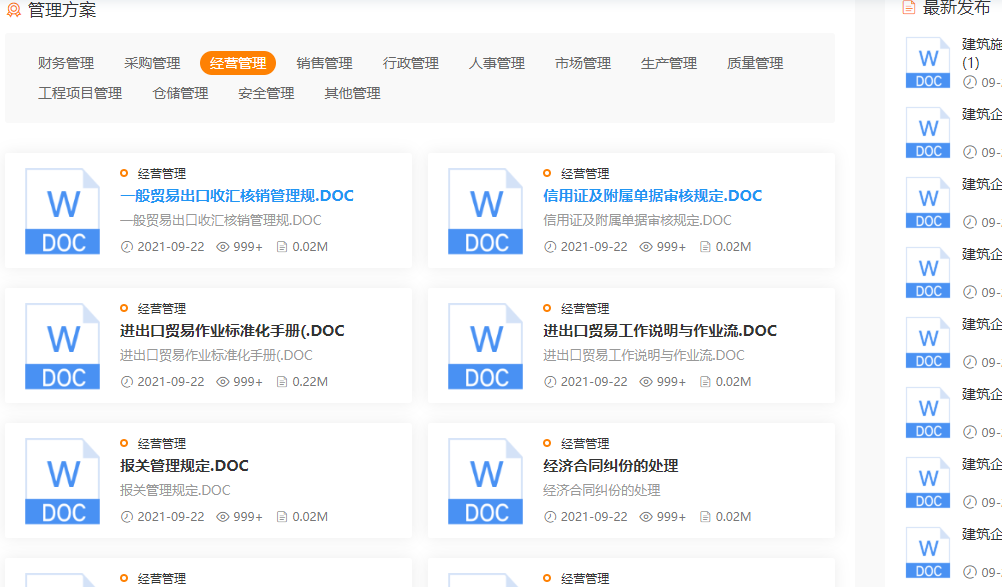 经济合同纠纷的处理