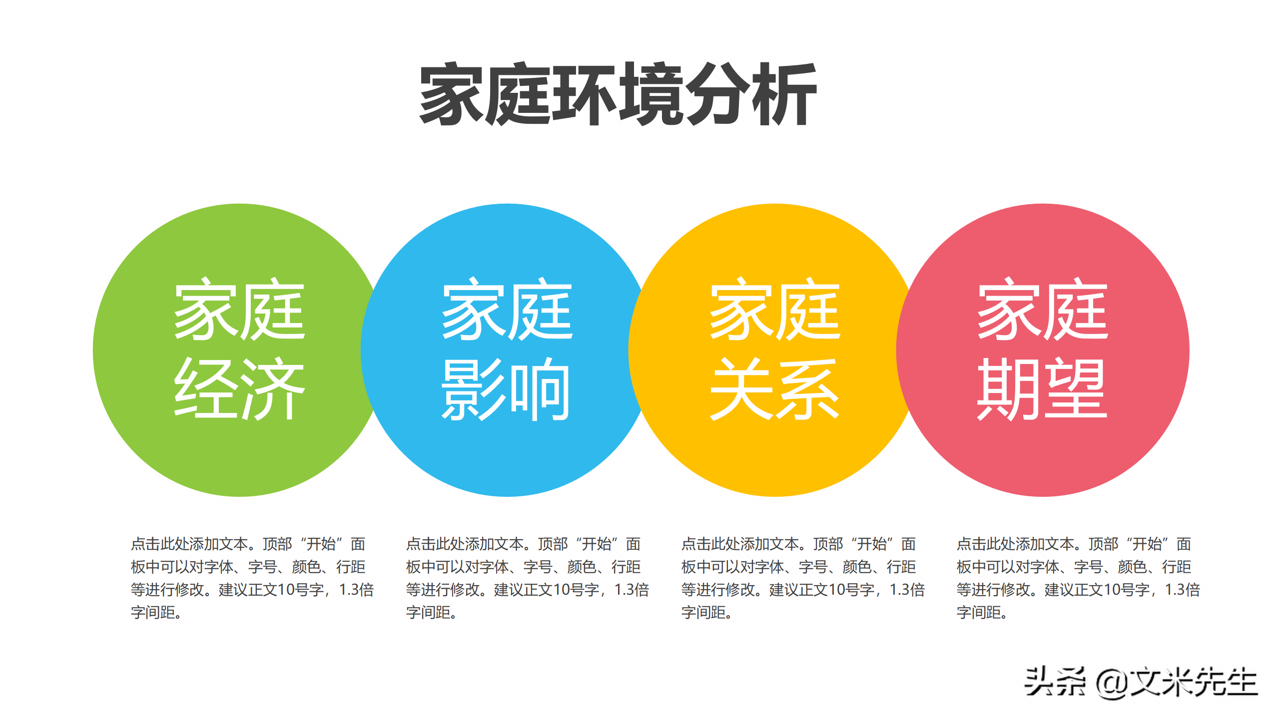 规划精彩人生，打造锦绣前程，27页职业生涯规划培训课件，精美