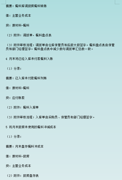 张姐代账五年从1家到150家，月入现在2w，实现财务自由，厉害了