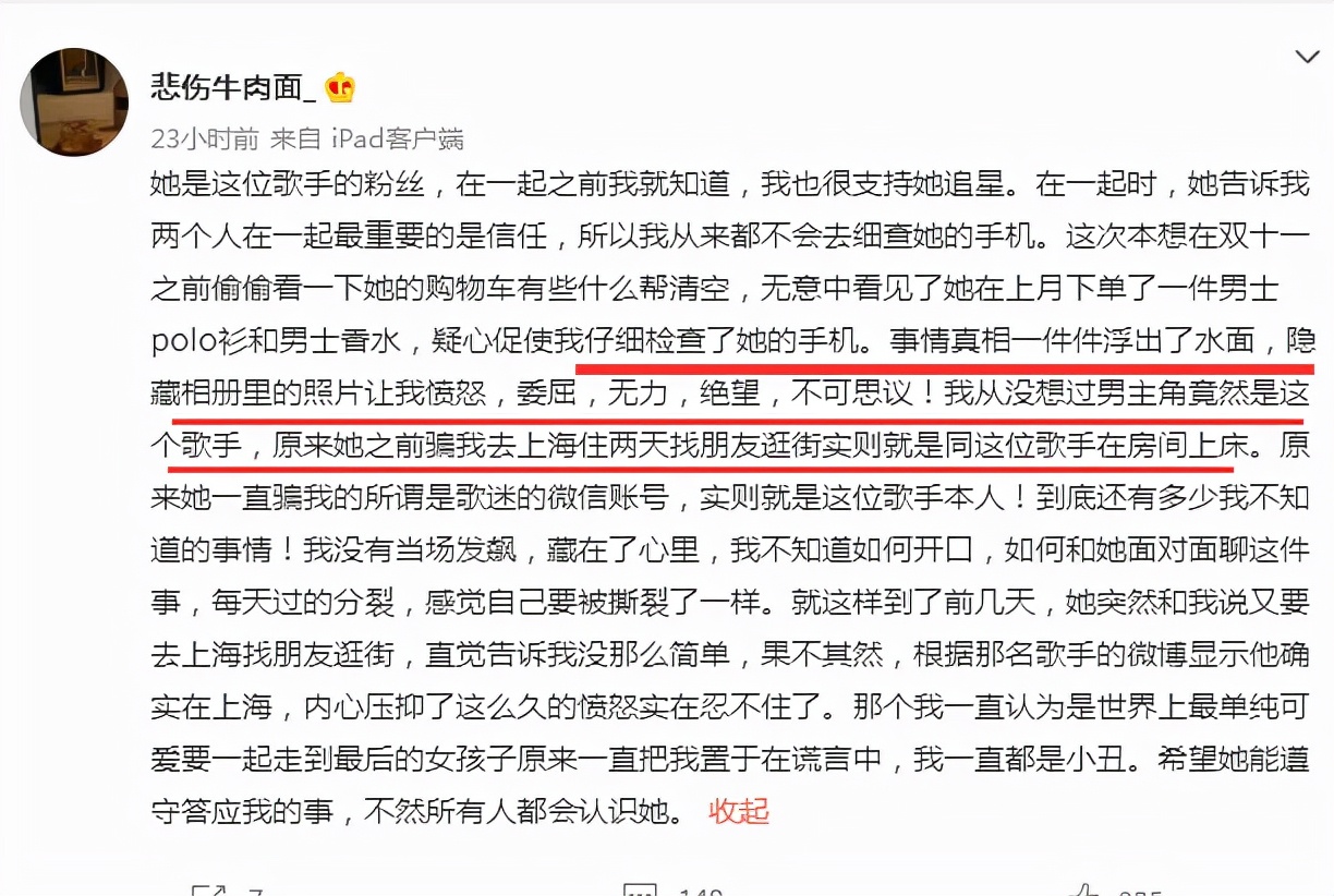 谭咏麟发文否认不实言论，对方继续放锤，晒开房照坐实睡粉传闻