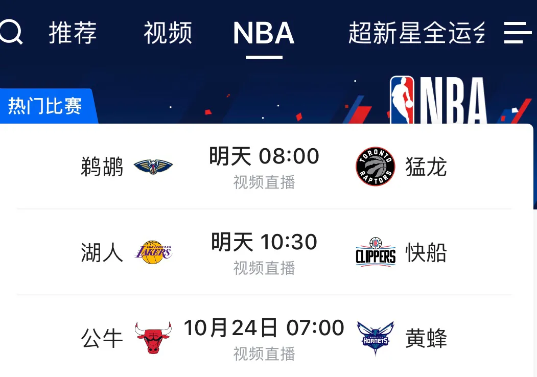 哪里下注篮球比赛(NBA新赛季腾讯体育全程视频直播 体育开始)