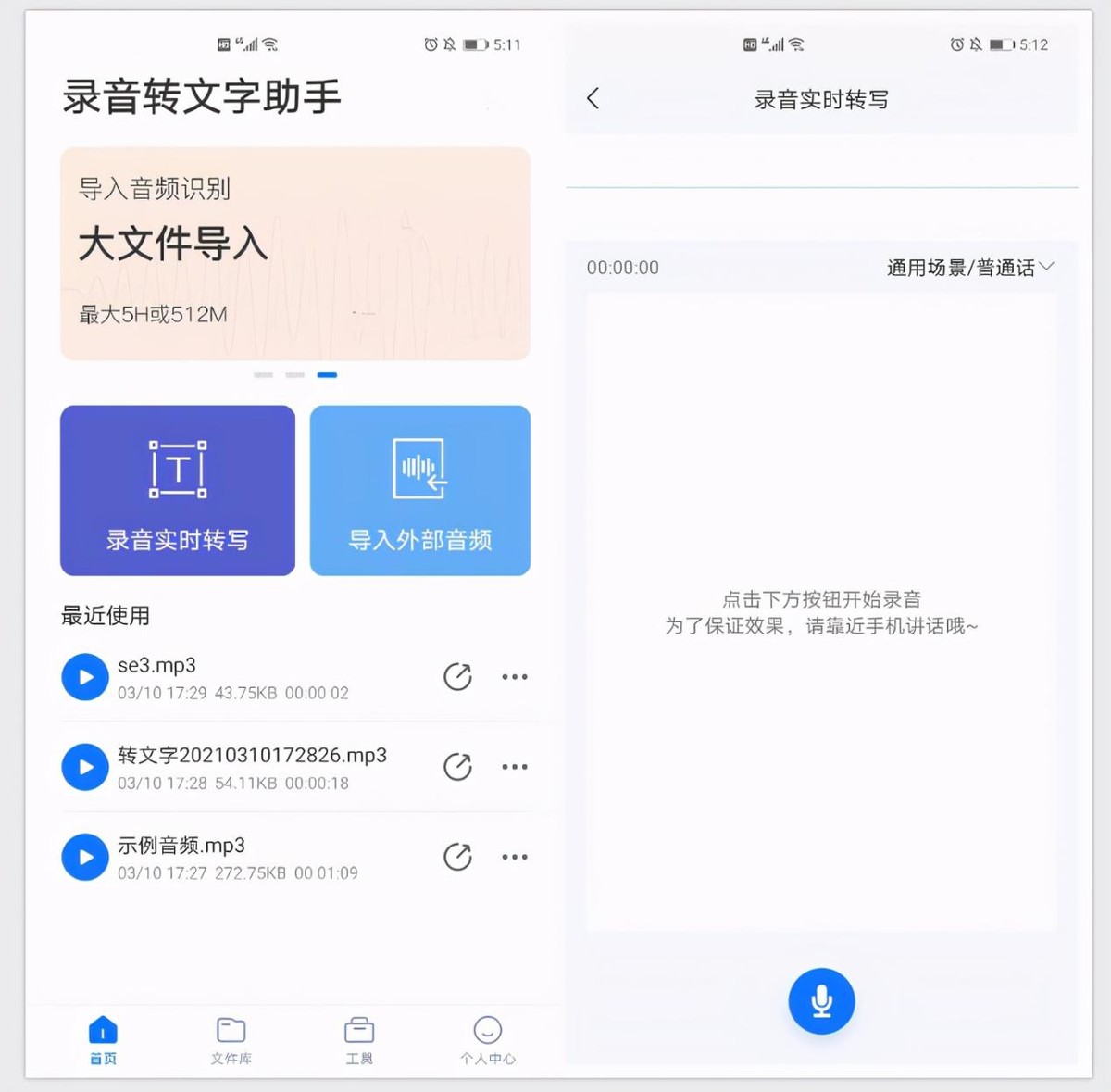 原来iPhone手机自带录音转文字功能，堪称会议神器，很实用