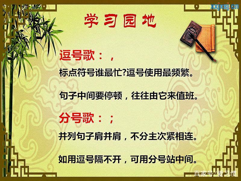 标点符号顺口溜，一看就懂，一学就会