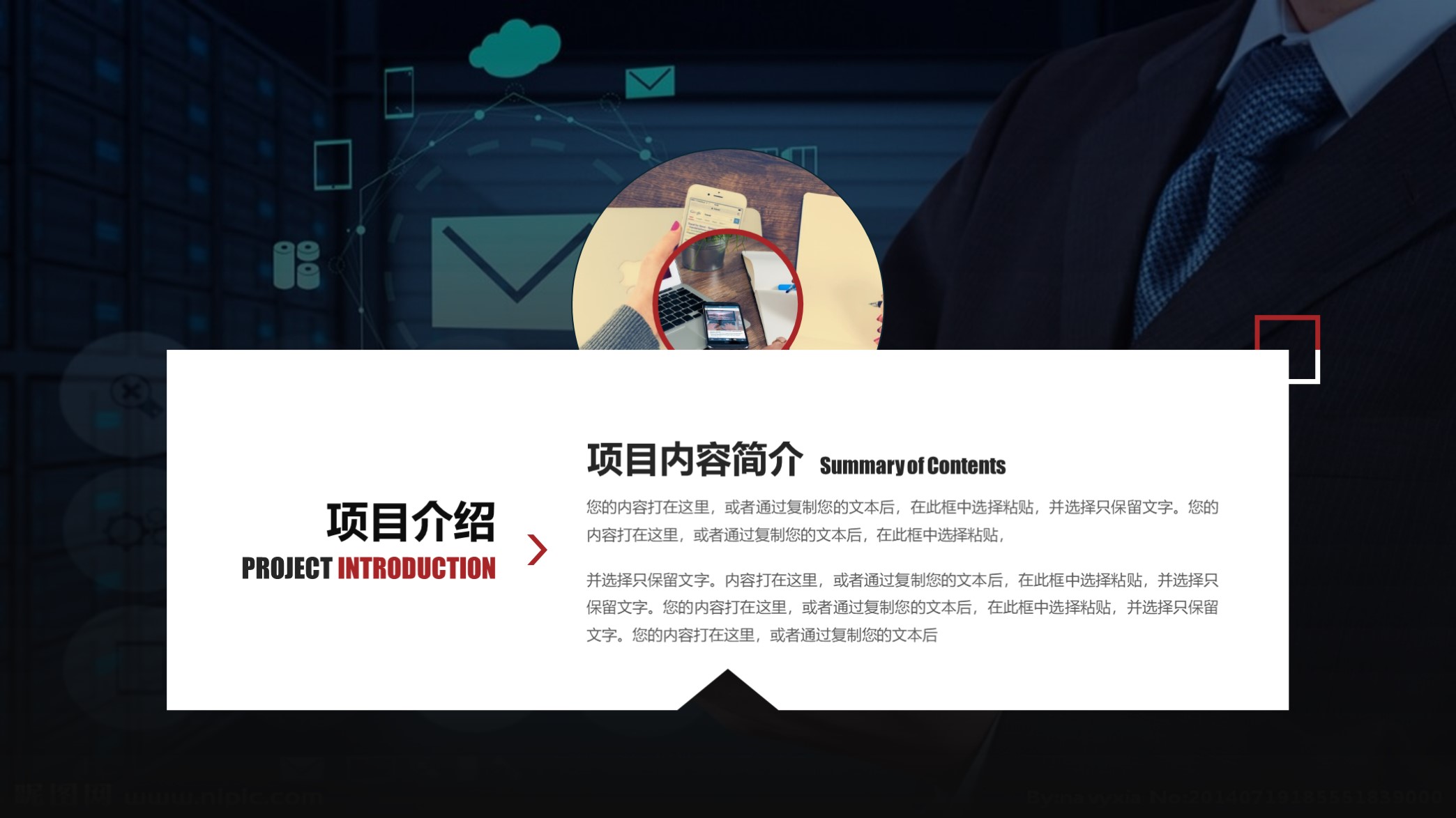 看看？第1320期—大气实用公司企业介绍PPT模板