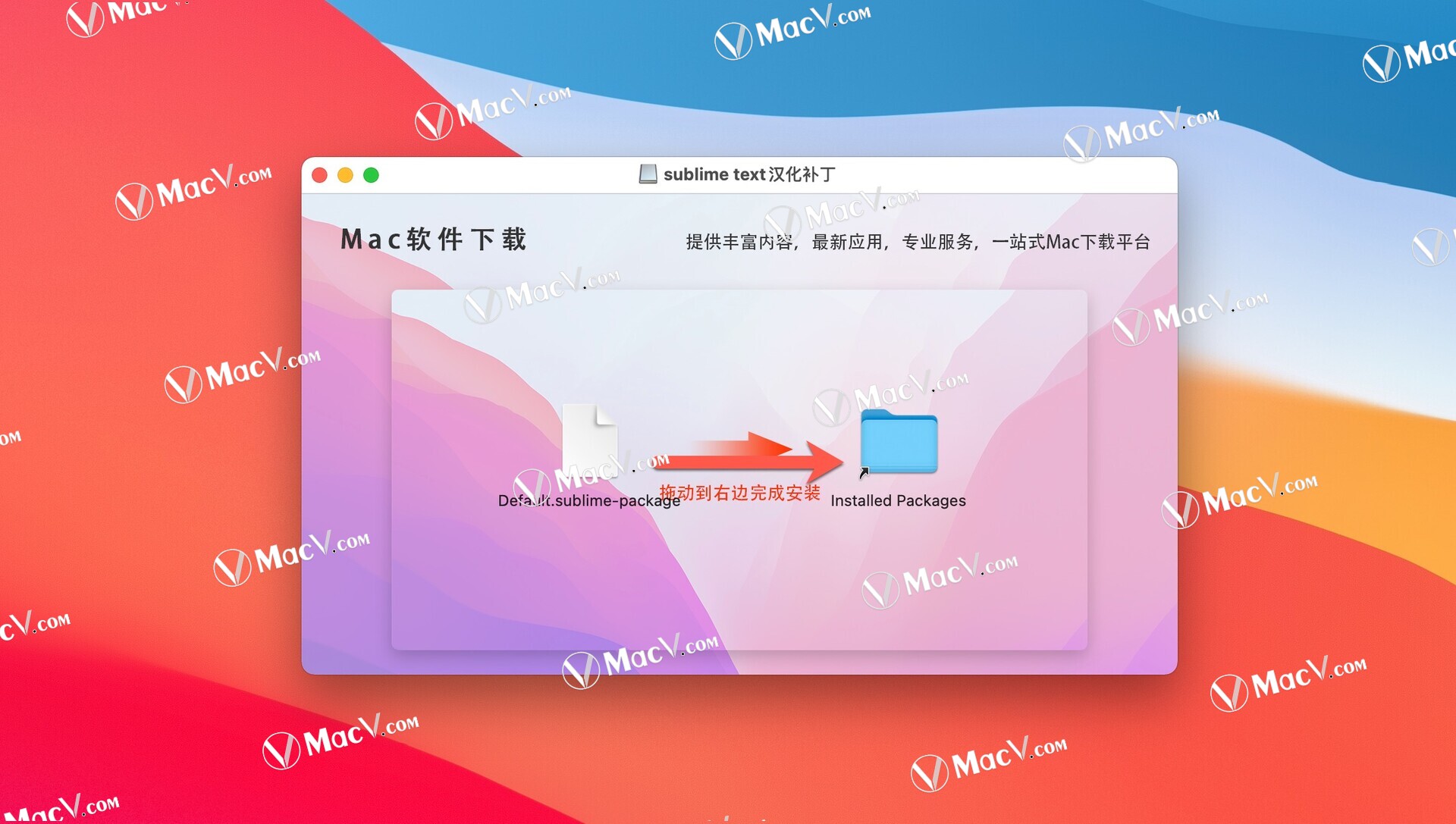 sublimetextformac(代码编辑器)v4.0(4110)中文激活版