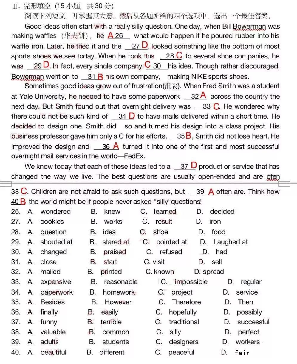 2019年高职高考英语真题（睿博高职高考辅导班提供）
