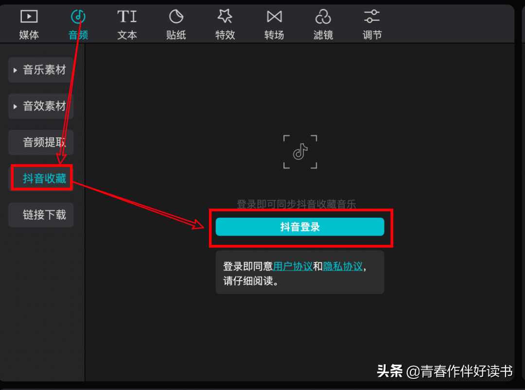 剪映电脑版使用的两个实用小技巧
