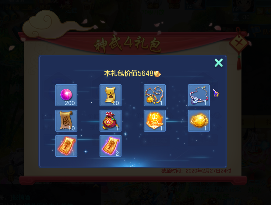 神武新手礼包|《神武3》手游端午节新手礼包 《神武3》手游端午节新手礼包领取