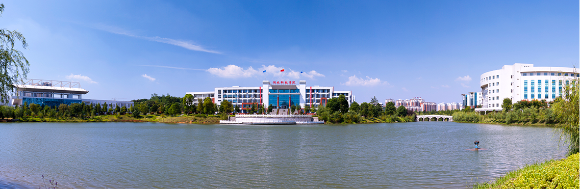 #湖北科技学院，湖北省的一所低调的综合性本科高等院校