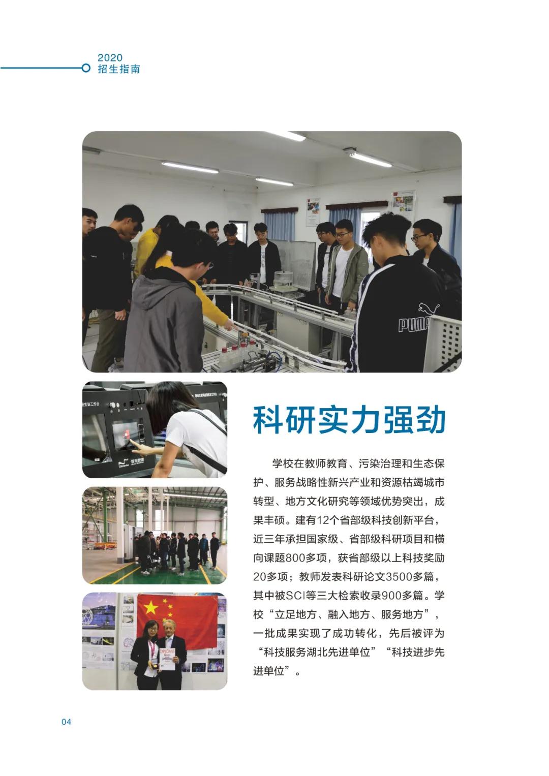 高考结束！多少分能上湖北师范大学？2020最全