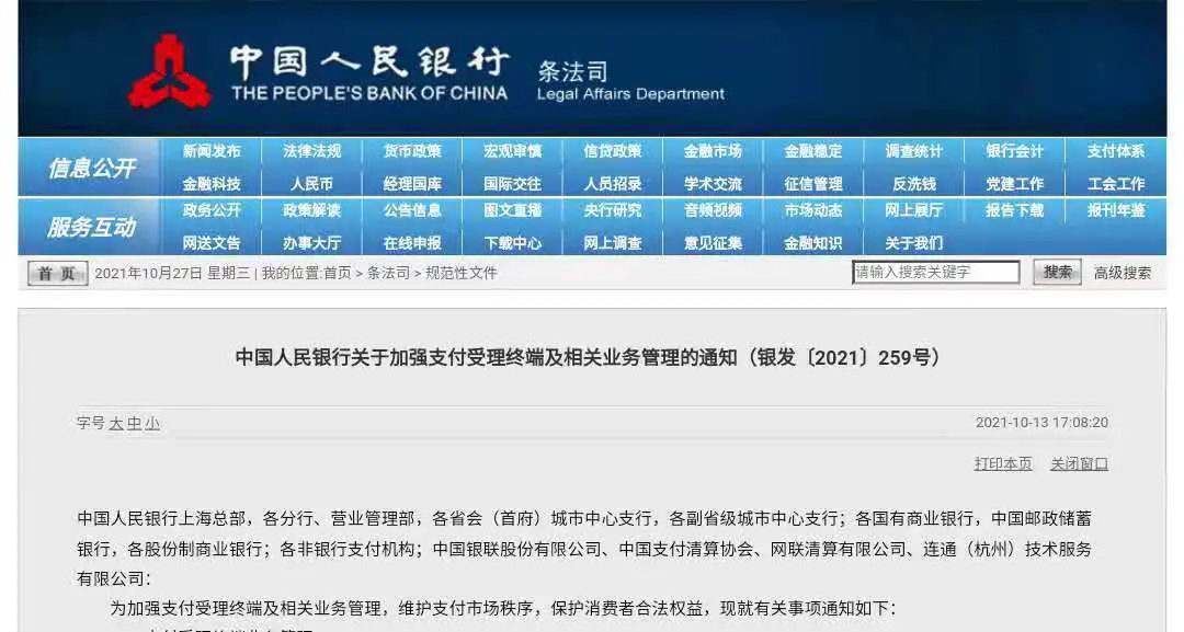 明年3月1号,微信支付宝个人收款码不能作为经营收款