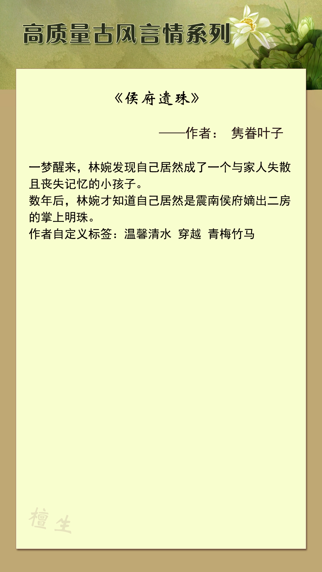 五本质量古言：女主手起笔落把反派狂虐，结果穿越到黑化的他面前