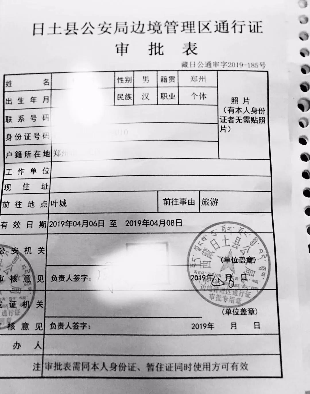 自驾路上 谁能解释我自驾阿里秘境中在日土县多玛乡那晚诡异声响？