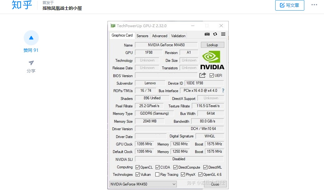 mx450属于什么档次的显卡mx450独显什么水平