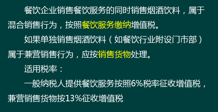 餐饮业会计有多简单？全盘账务处理全套教程，助你轻松胜任工作