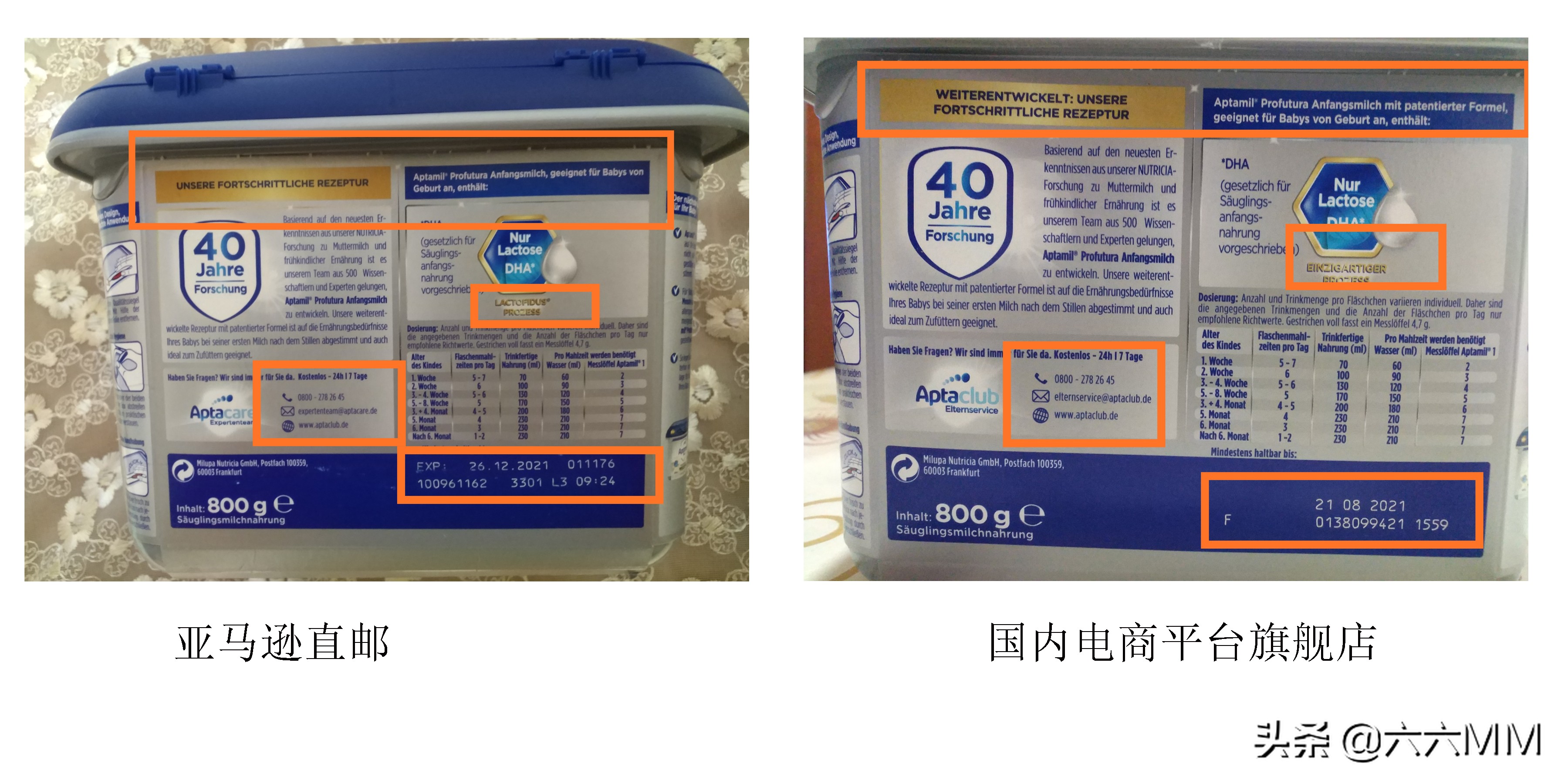 爱他美奶粉怎么辨别真假查询真伪的网站详解