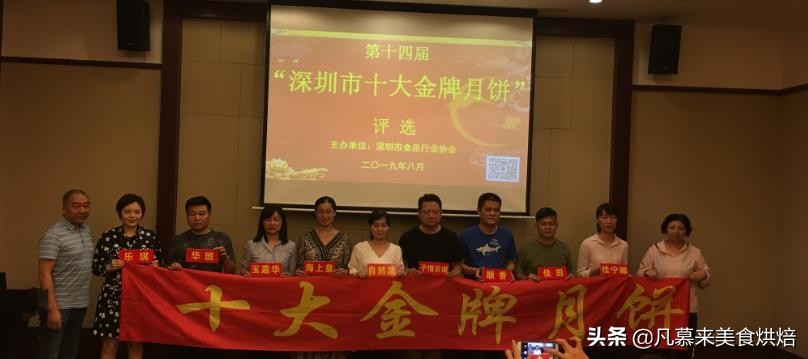 2020年深圳月饼十大金牌月饼，佳宁娜榜上有名，哪种月饼好吃