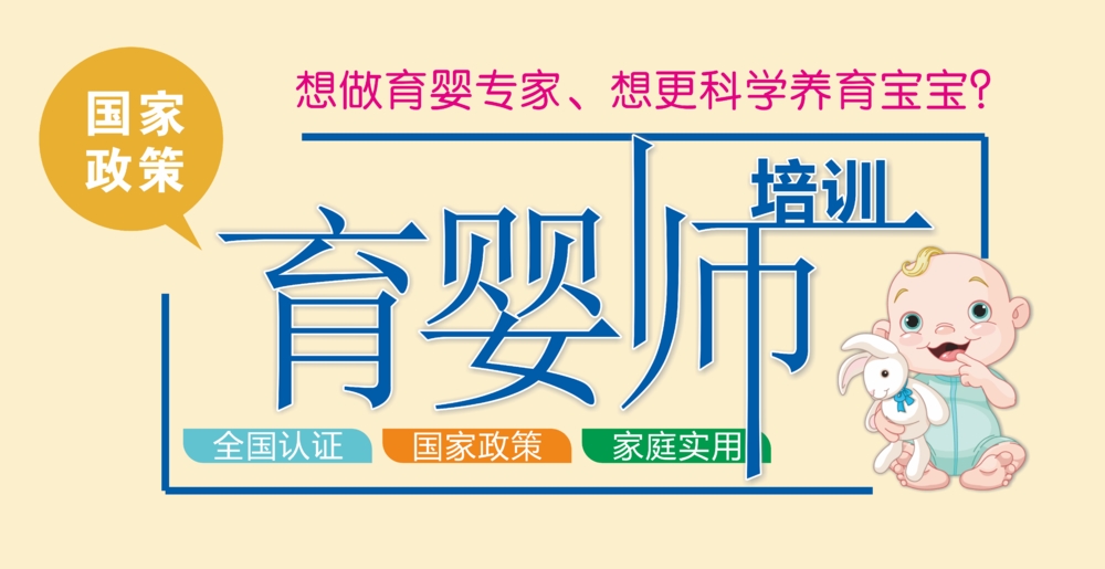 育婴师证怎么考，考育婴师证要满足哪些条件？