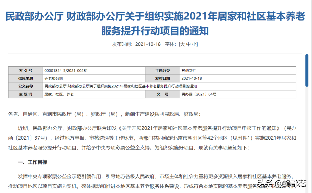 60岁以上老人养老保险,60岁以上老人养老保险认证怎么处理