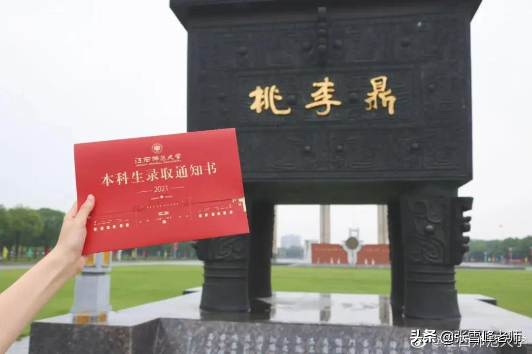 厉害了，这14所高校的录取通知书！网友直呼羡慕了，想以旧换新