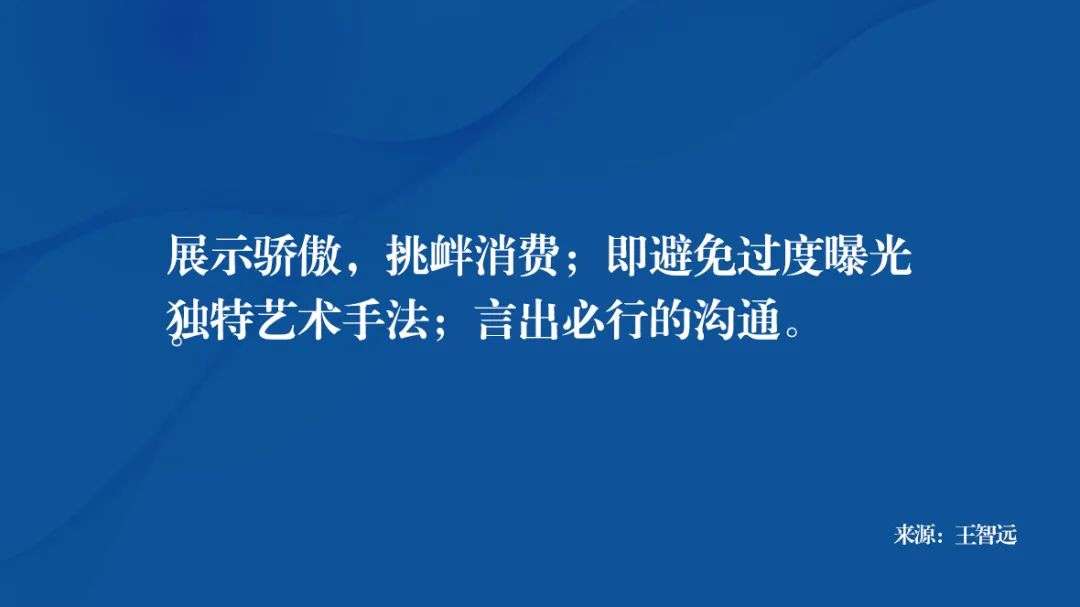 思维：红牛，海蓝之谜，顶级品牌不败的奥秘有哪些？