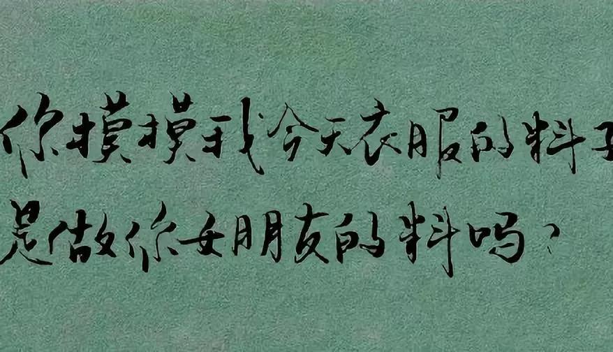 四川话撩妹经典语录精选：当面说那些甜蜜又逗趣的话