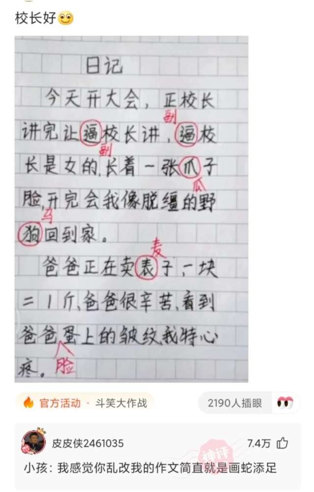 神回复：进网许可证被撕掉了，手机没网了，怎么办？网友：贴回去