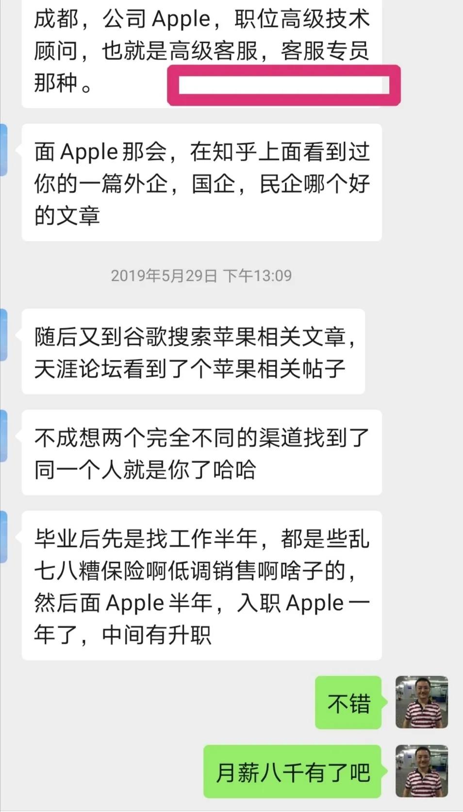苹果招聘官网(刚毕业进苹果公司)-富士康