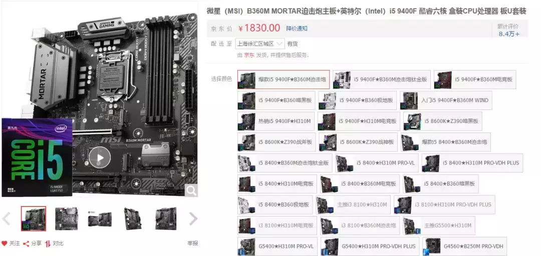 b360主板支持什么CPU（正确选择CPU主板搭配）