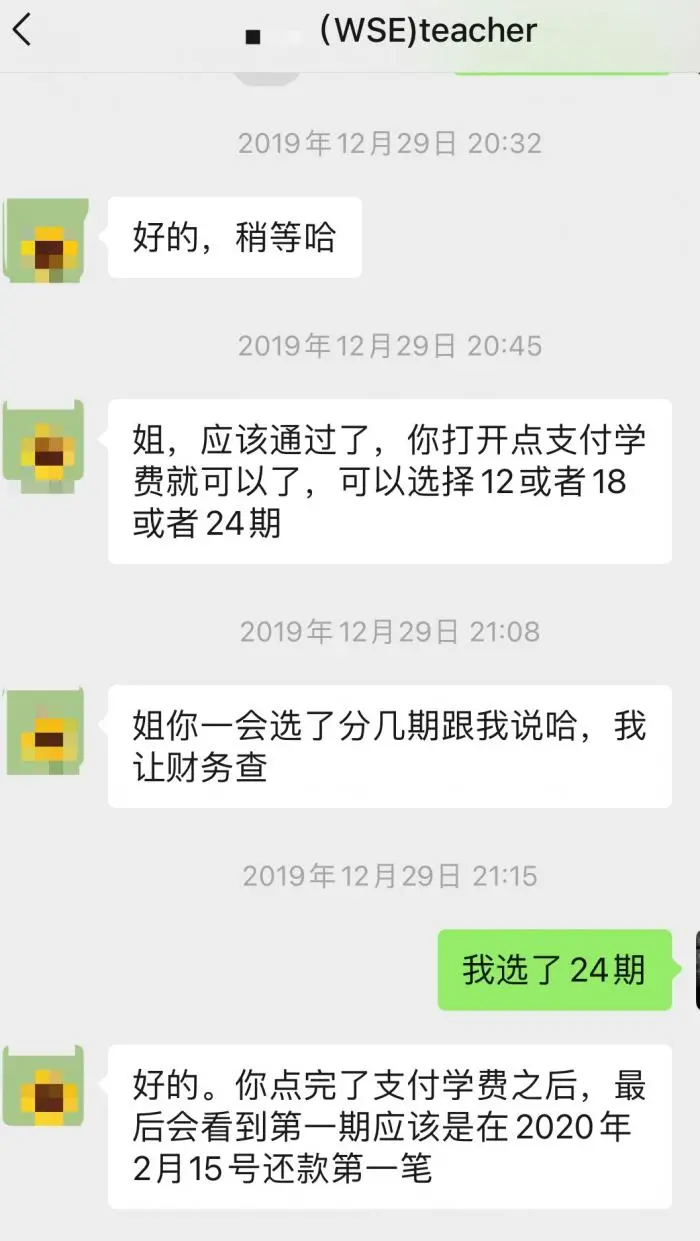 华尔街英语破产，学员陷培训贷危机，有人40多万培训费、20万贷款无着落，​成人英语培训不香了？