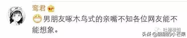 第一次接吻是什么感觉？这也太甜了吧