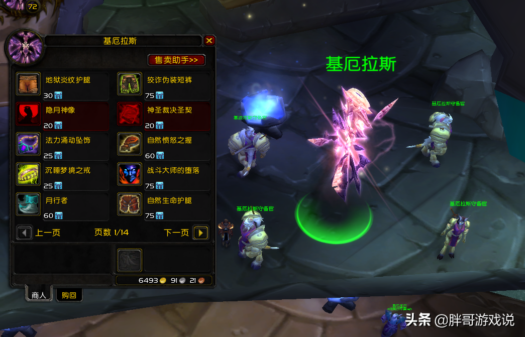 魔兽怀旧服鬼铠皮带：提升战力的好帮手，竞技场必备！